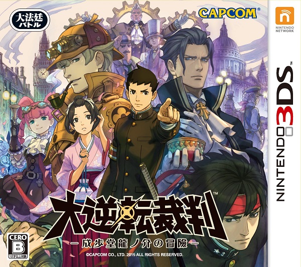 The Great Ace Attorney Sherlock Holmes Nintendo 3DS