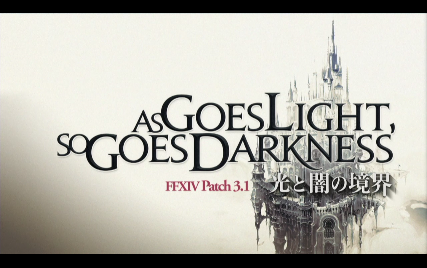 Final Fantasy XIV Patch 3.1 Title
