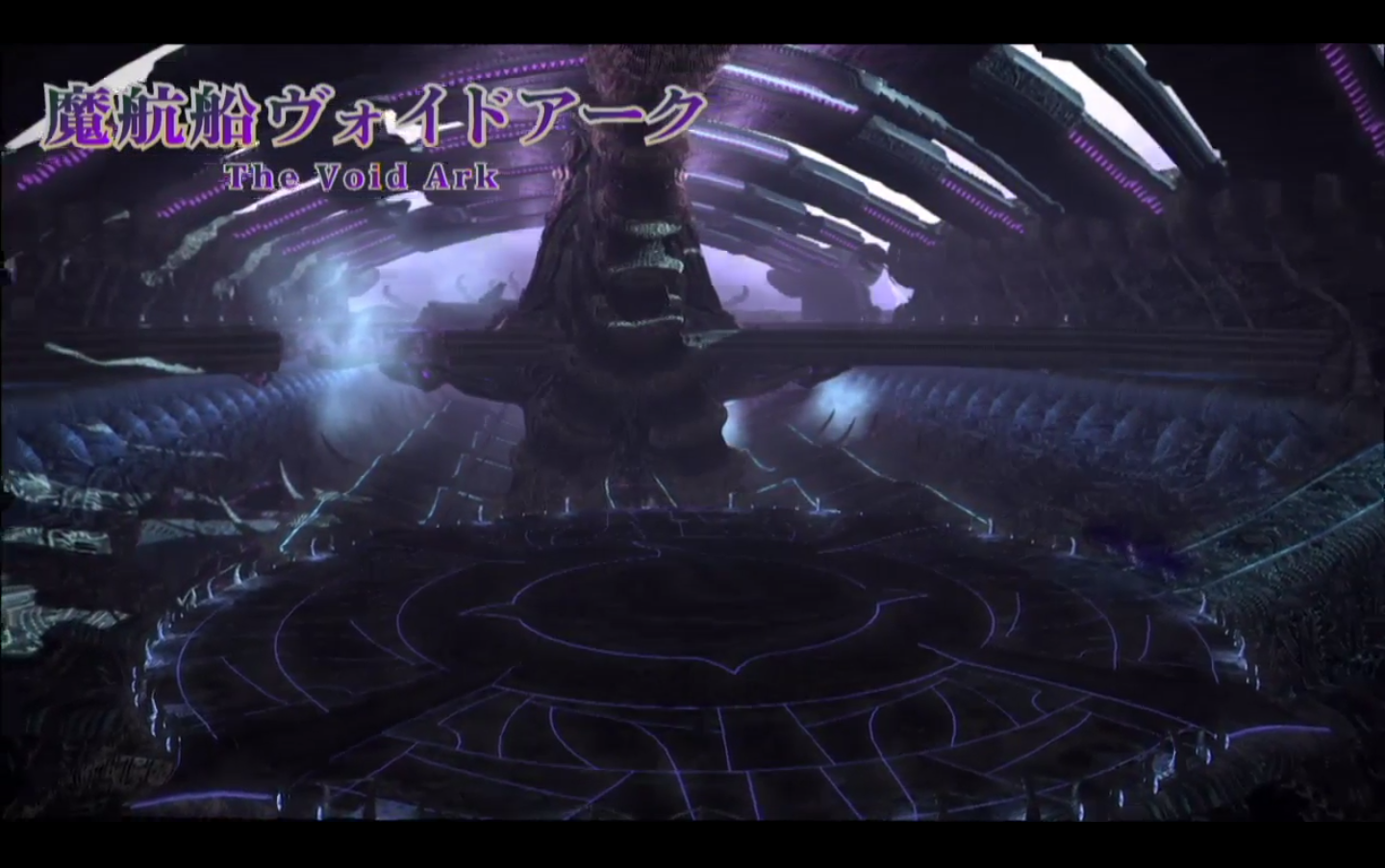 Final Fantasy XIV Patch 3.1 Void Ark Screenshot