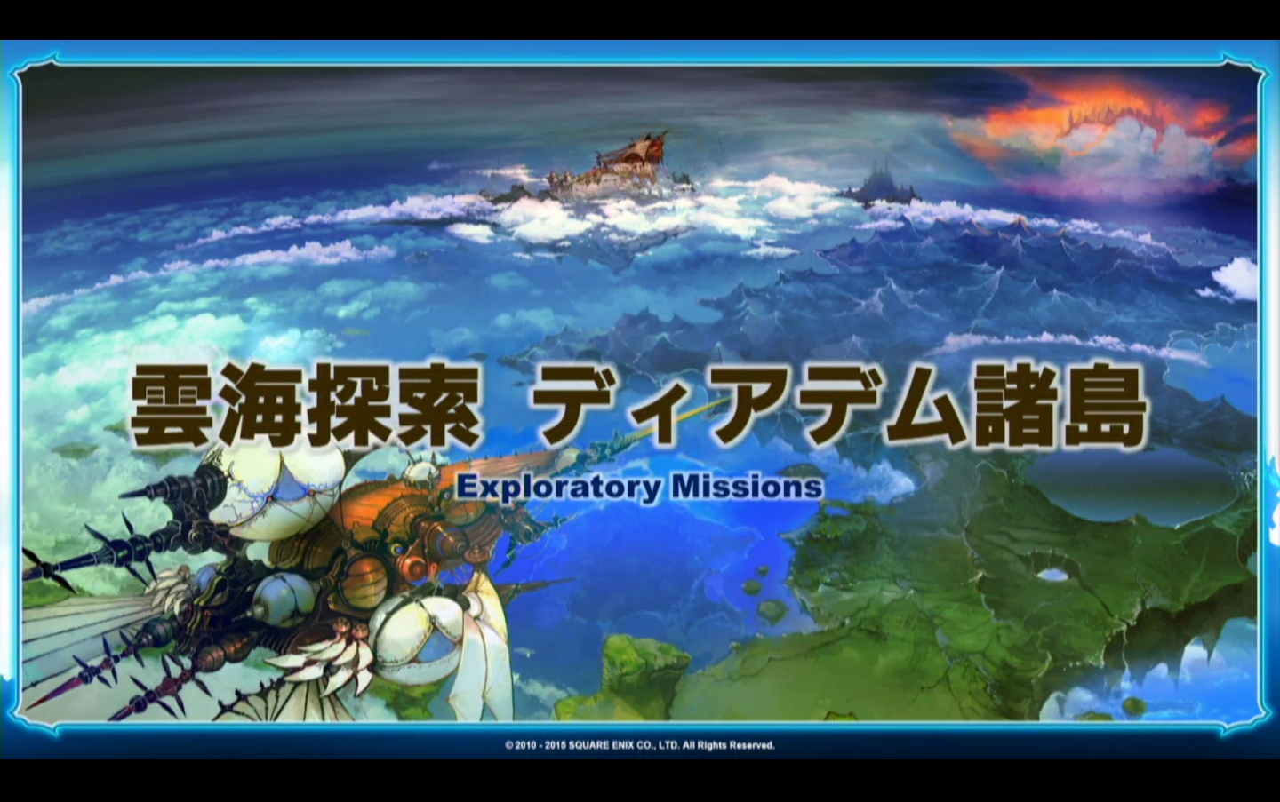Final Fantasy XIV Patch 3.1 Airship Exploration Screenshot