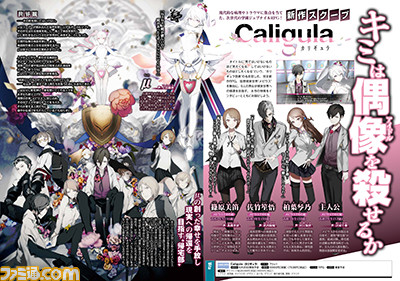 caligula playstation vita rpg furyu persona