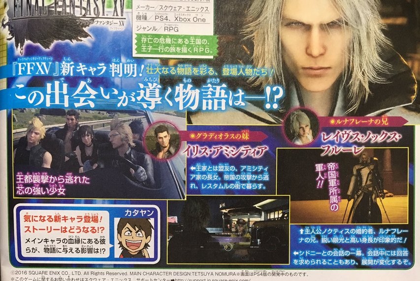 Final Fantasy XV Magazine Scan