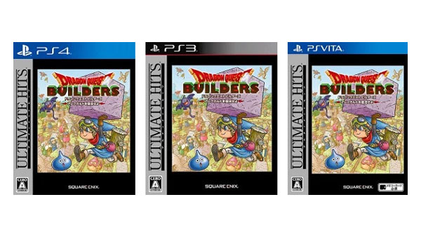 Ultimate Hits Dragon Quest Builders Boxes