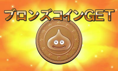 dragon quest monsters joker 3 multiplayer coins