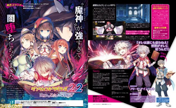 dungeon travelers 2-2 characters