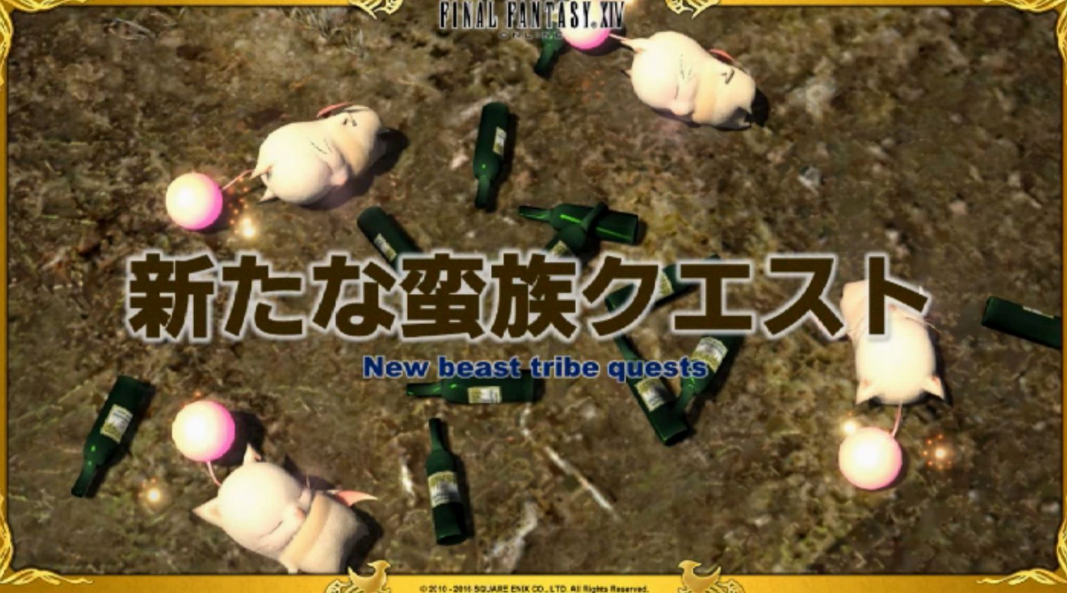 Final Fantasy XIV Moogle Beastmen Tribe Quests