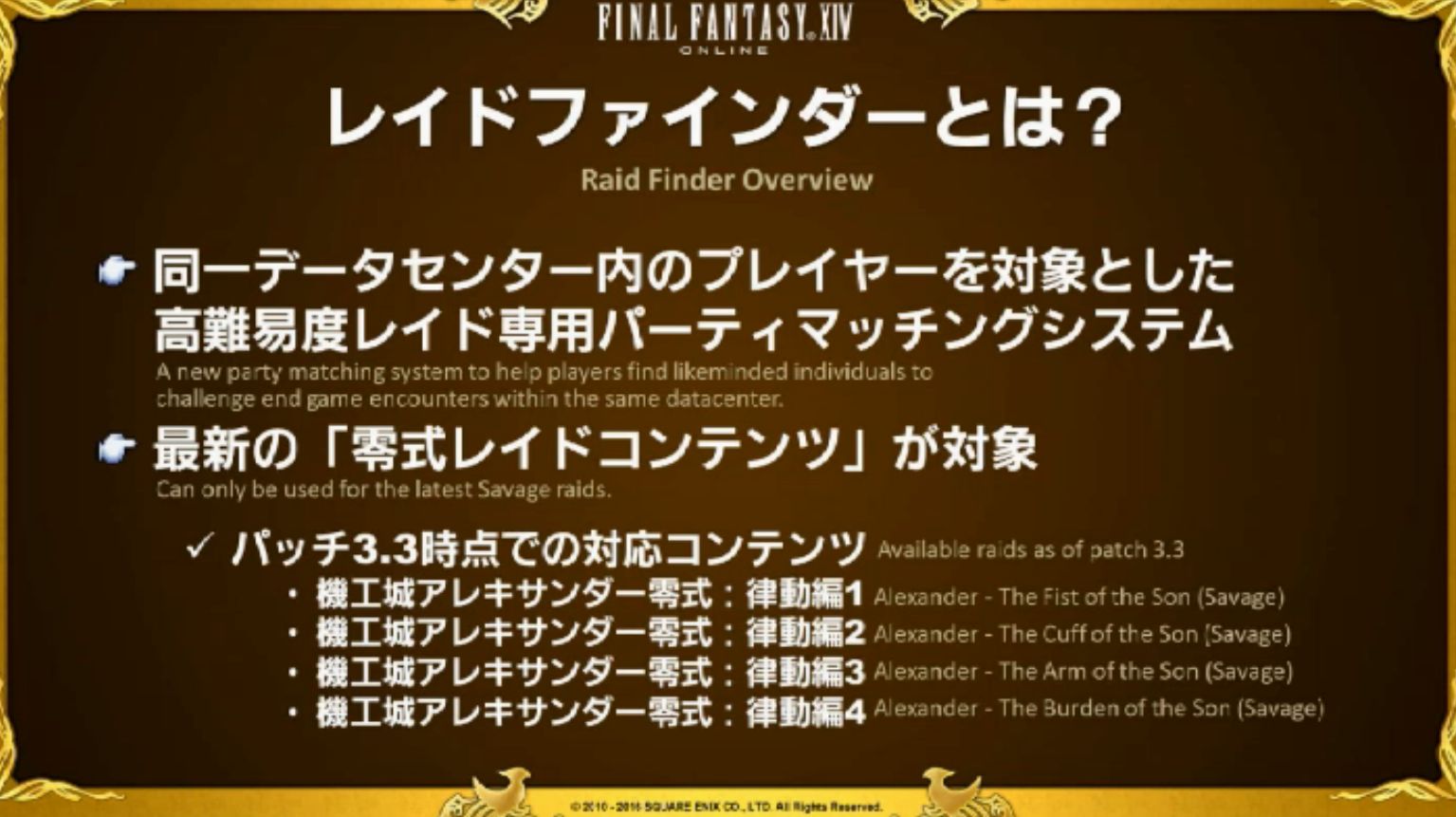 Final Fantasy XIV Raid Finder