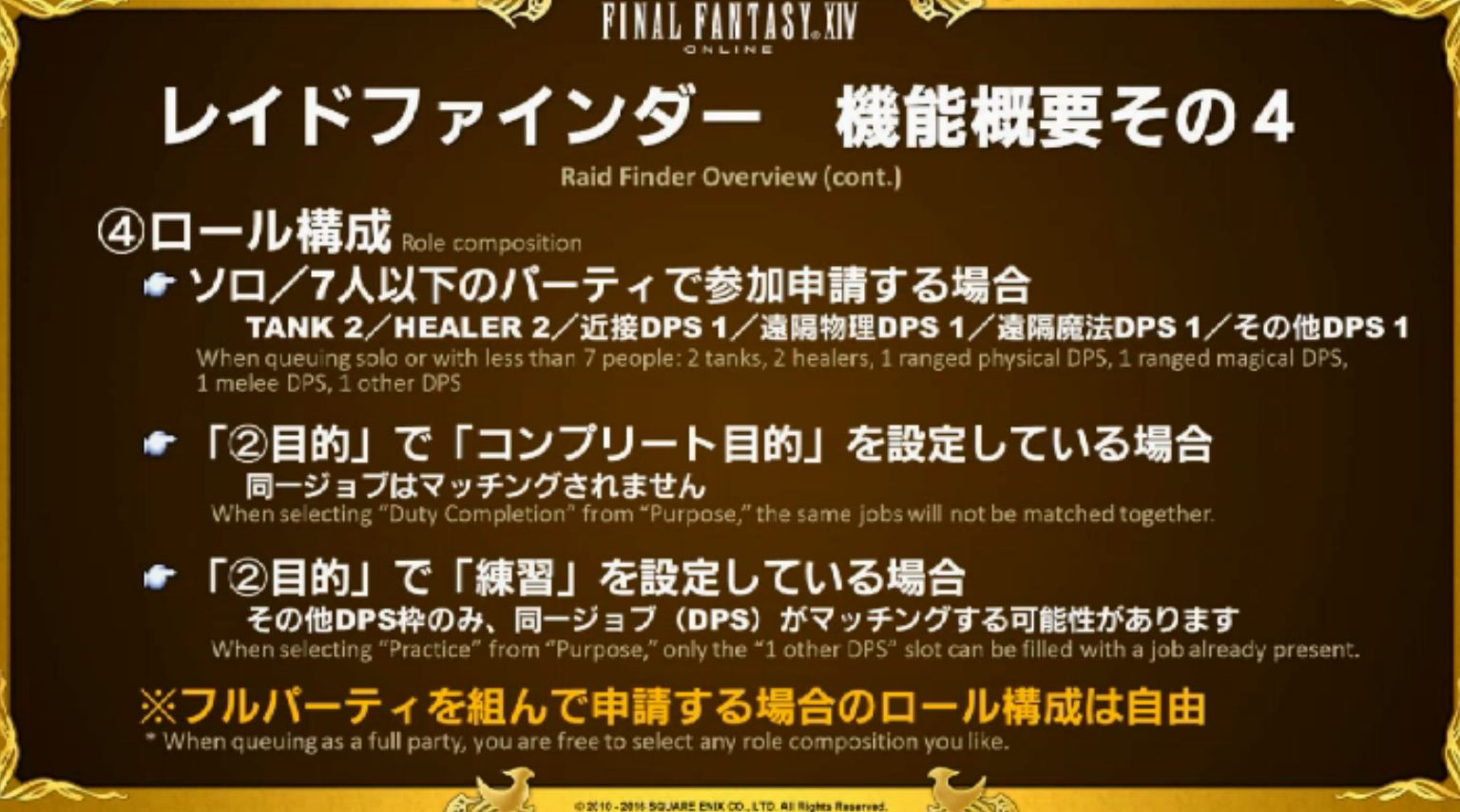 Final Fantasy XIV Raid Finder