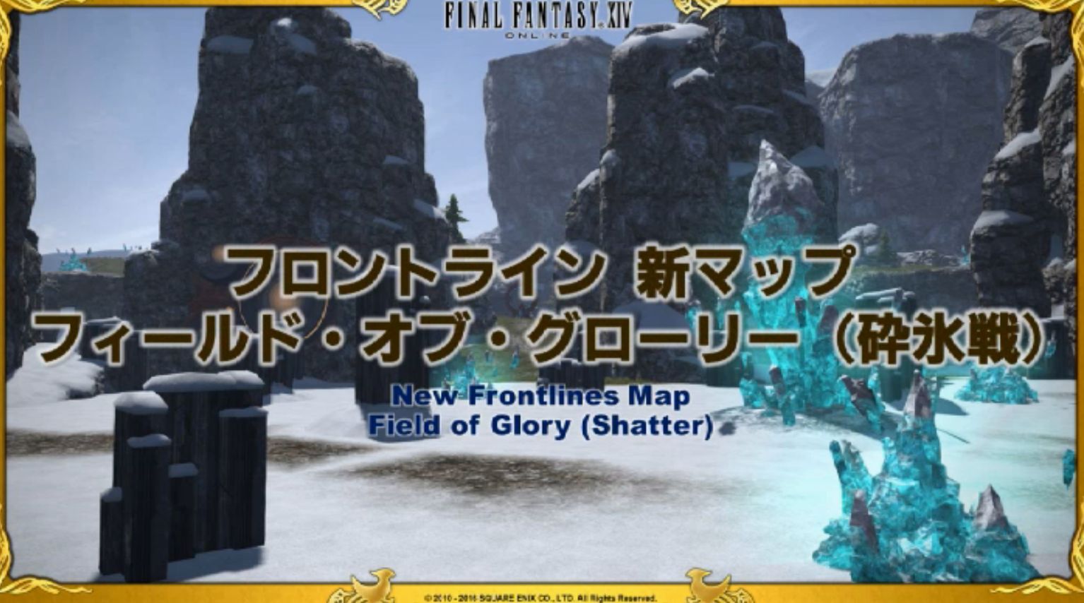 Final Fantasy XIV Frontlines Shatter