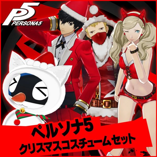 Persona 5 Christmas Costume Set