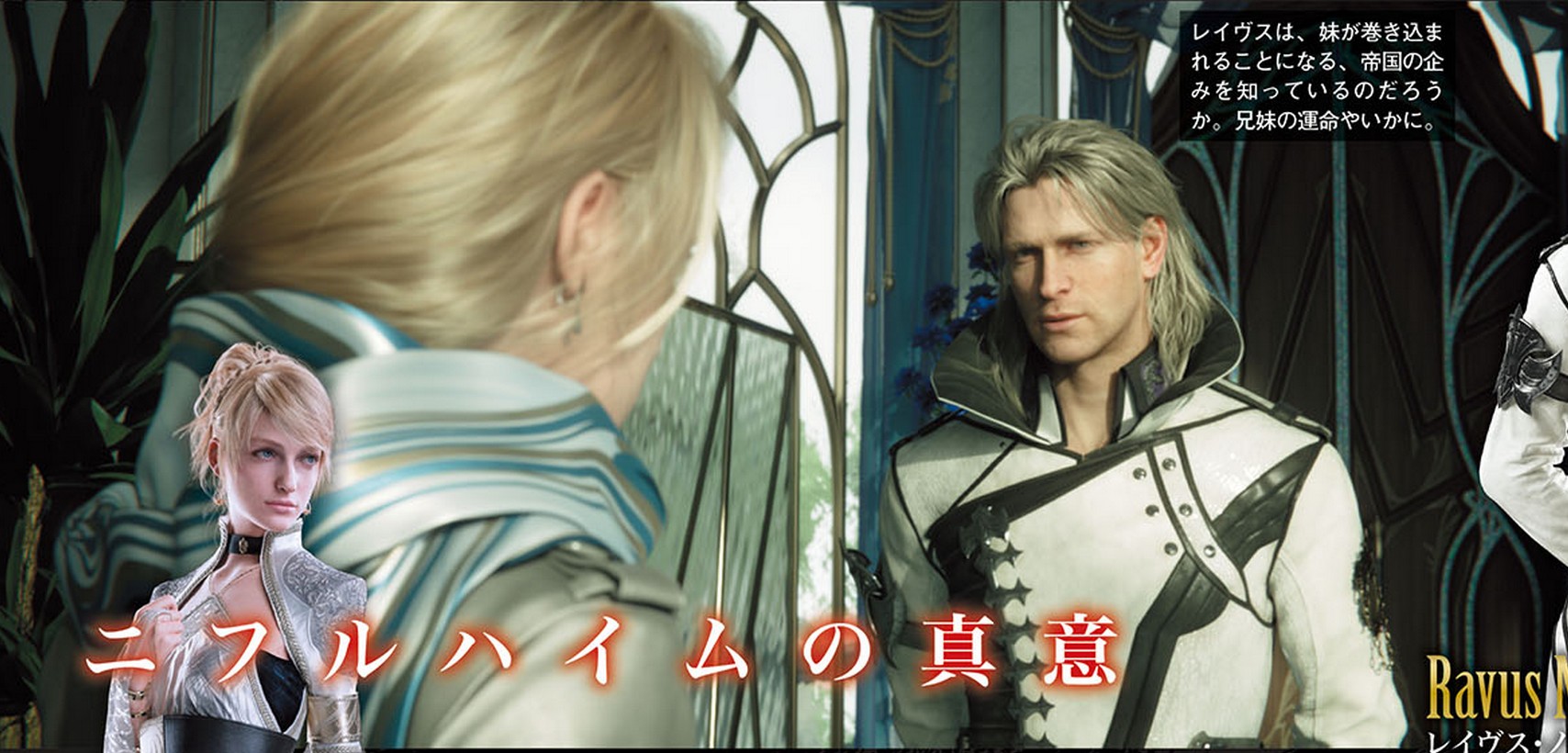 ffxv kingsglaive