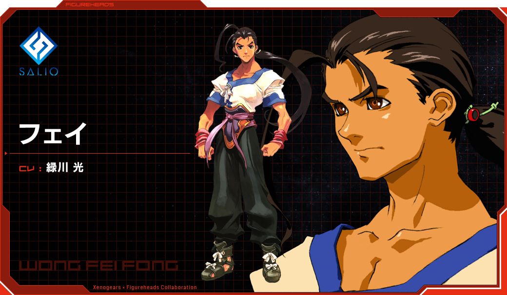 xenogears figurehead crossover fei