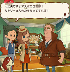 Lady Layton Smartphone