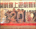 Celebration event held by SoftWorld