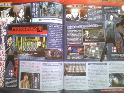 Persona 2: Innocent Sin PSP