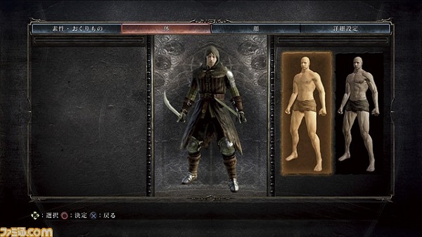 Dark Souls II Character Creator