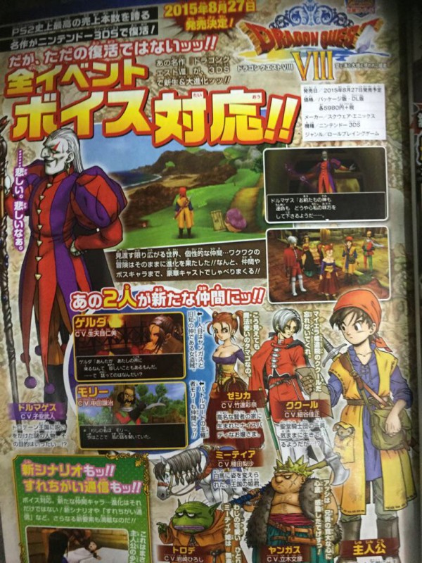 Dragon Quest VIII 3DS Magazine Scan