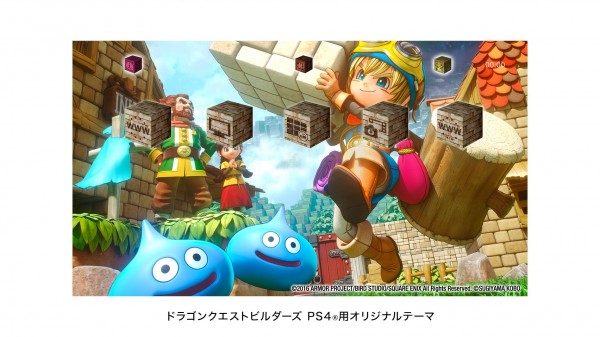 Dragon Quest Builders Special Edition PS4 Theme