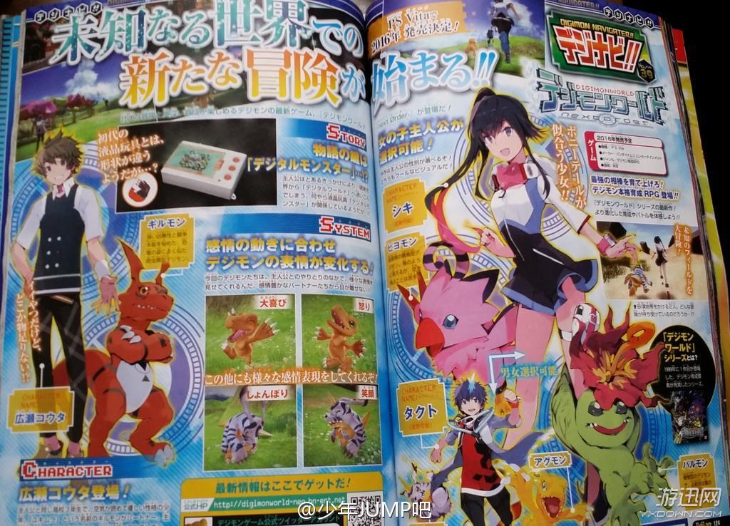 digimon world next order shiki