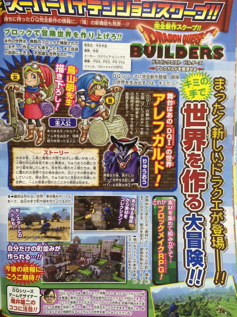 Dragon Quest Builders Jump Magazine