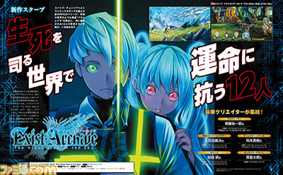 Exist Archive Magazine Scan