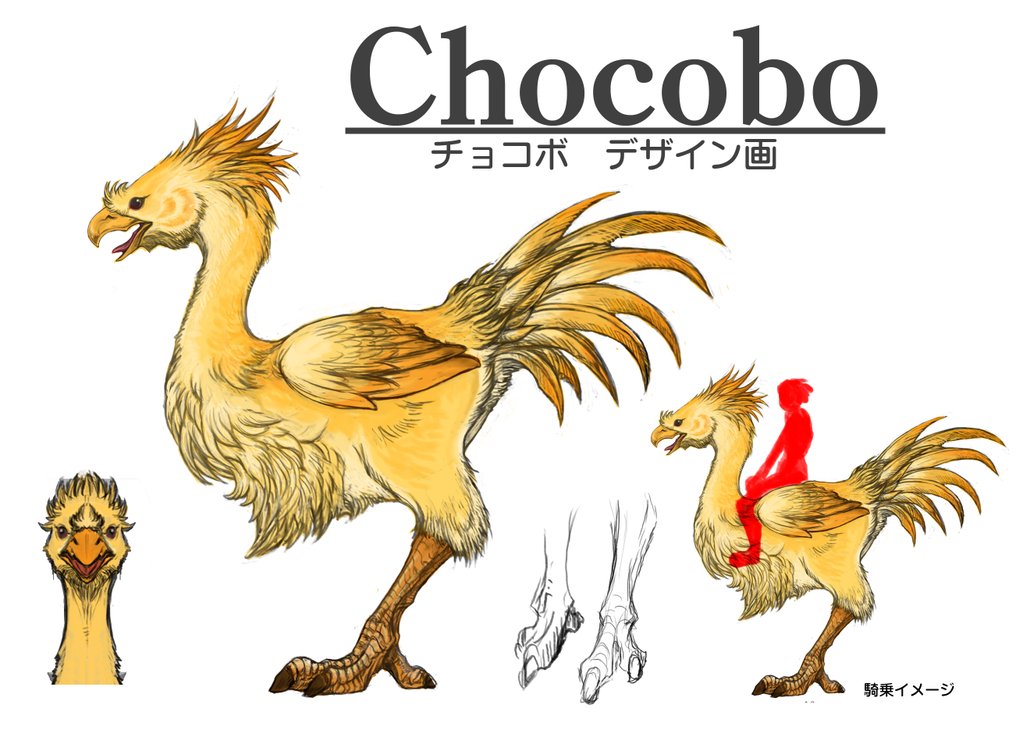 Final Fantasy XV Chocobo Concept Art