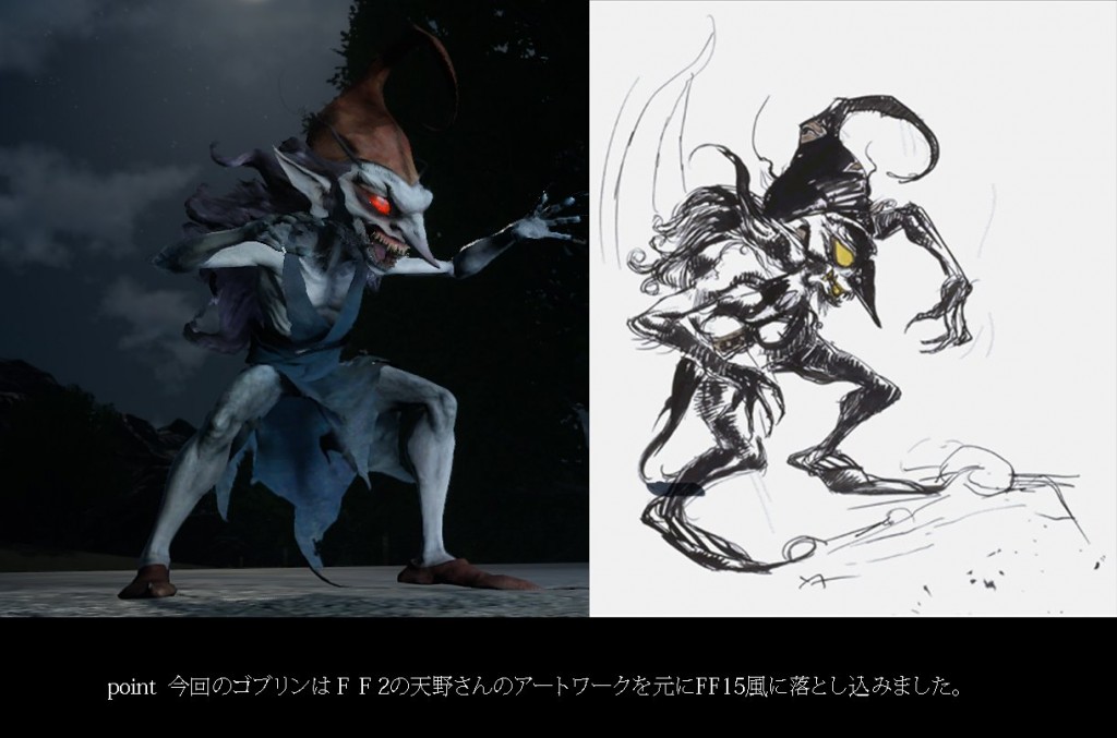 Final Fantasy XV Goblin Concept Art