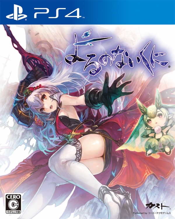 Yoru no Nai Kuni box cover