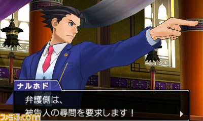 Phoenix Wright : Ace Attorney