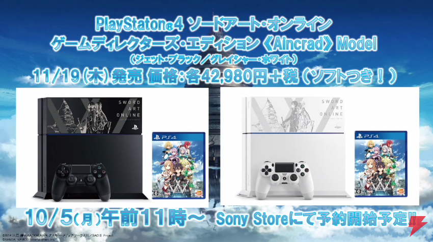 Sword Art Online Special Edition PS4