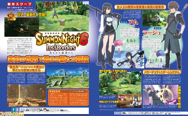 Summon Night Scan