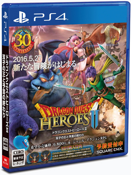 dragon quest heroes ii japanese box art