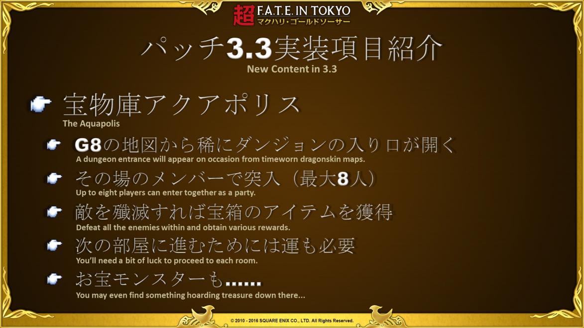 Final Fantasy XIV Aquapolis Info