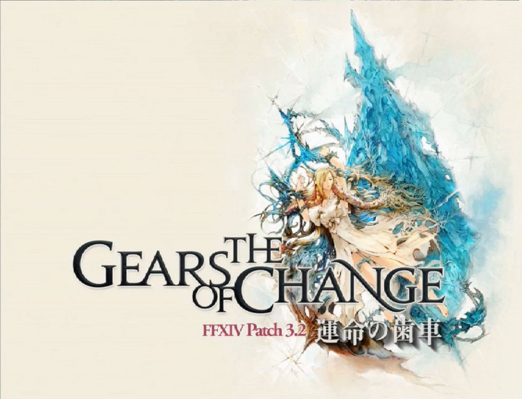 Final Fantasy XIV Patch 3.2 Gears of Change Banner