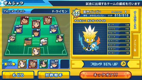 inazuma eleven ares screenshot 2