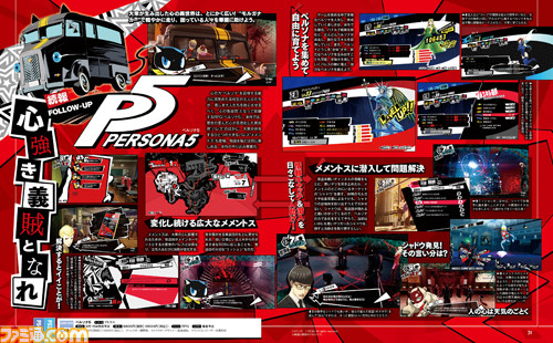 persona 5 famitsu scan