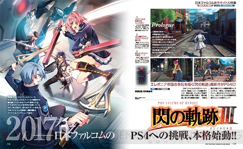 trails of cold steel 3 legend of heroes falcom dengeki