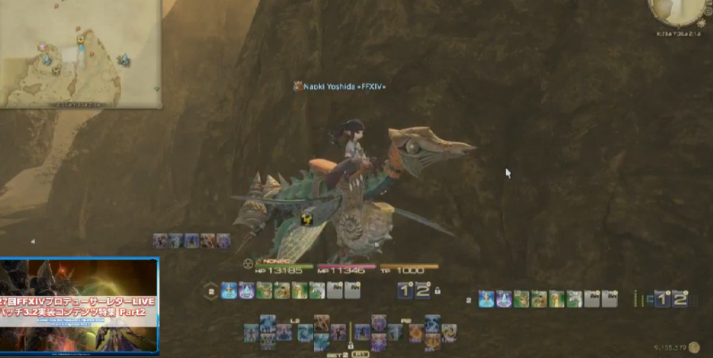 Final Fantasy XIV Patch 3.2 Gnath Mount