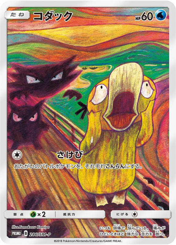 Psyduck is haunted by a couple of familiar apparitions in this Pokemon trading card inspired by Edvard Munch's The Scream.