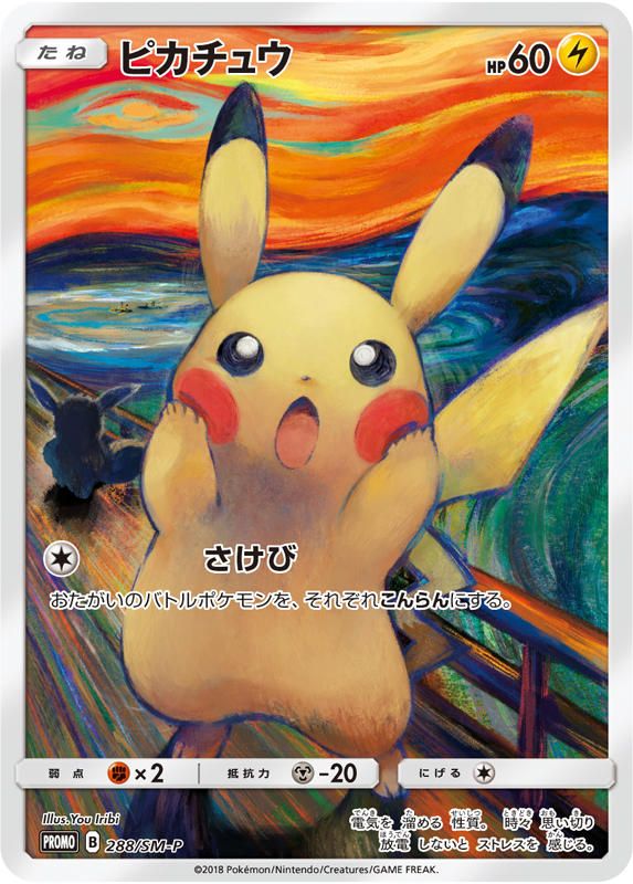 Pikachu lets out a startled shriek in this upcoming Pokemon card featuring art inspired by Edvard Munch's The Scream.