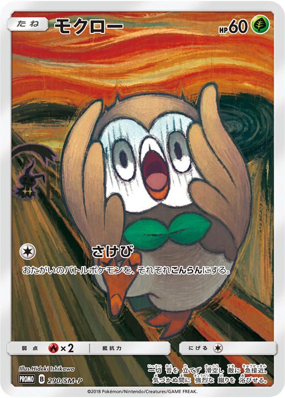 A spooky spectre lurks behind Rowlet in this limited edition Pokemon trading card inspired by Edvard Munch's The Scream.