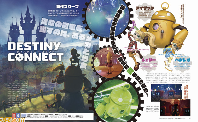 A scan from the latest issue of Famitsu Magazine introduces Destiny Connect, a new RPG from Nippon Ichi Software.