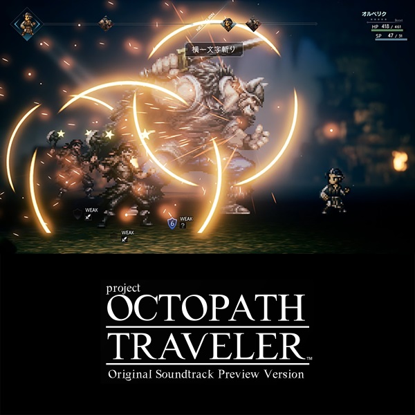 Project Octopath Traveler OST Preview