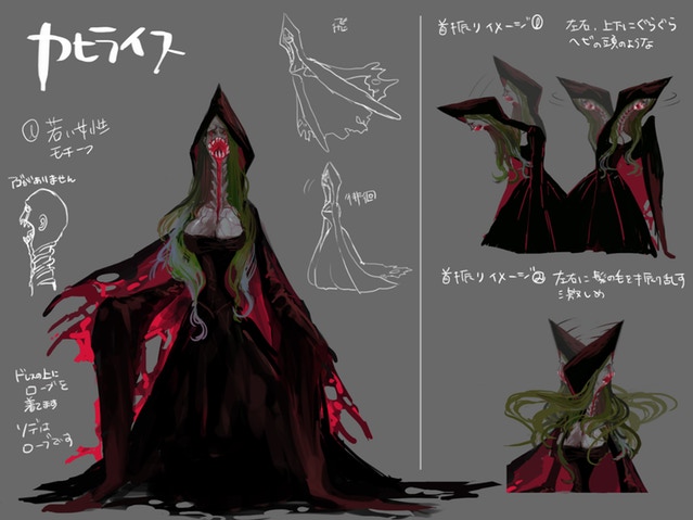 Concept art for Cyhyreath, a frightening new enemy in Bloodstained: Ritual of the Night.